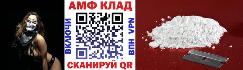 АМФ 97%  Нязепетровск 