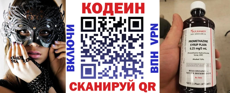 Кодеин напиток Lean (лин) Нязепетровск