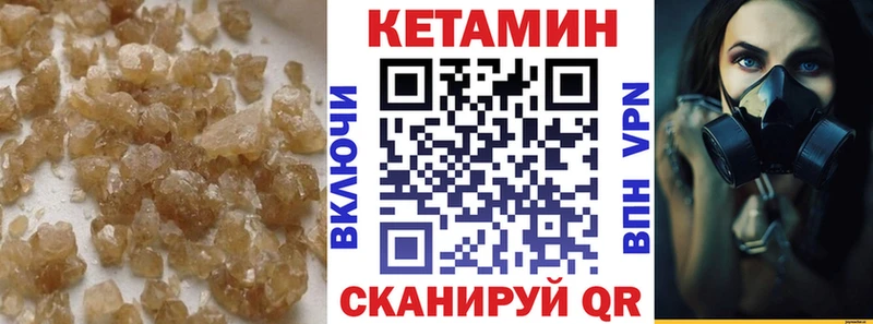 купить   Нязепетровск  КЕТАМИН VHQ 