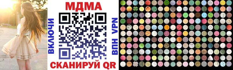 хочу наркоту  Нязепетровск  MDMA кристаллы 