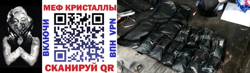 Меф кристаллы  купить наркотик  Нязепетровск 