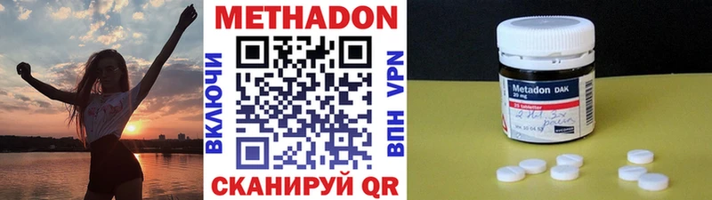 МЕТАДОН кристалл  Нязепетровск 