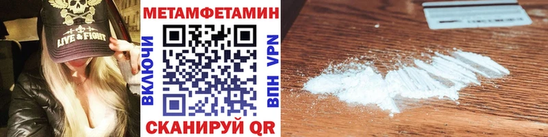 купить Нязепетровск Метамфетамин Methamphetamine