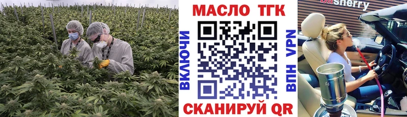 где купить   Нязепетровск  ТГК Wax 